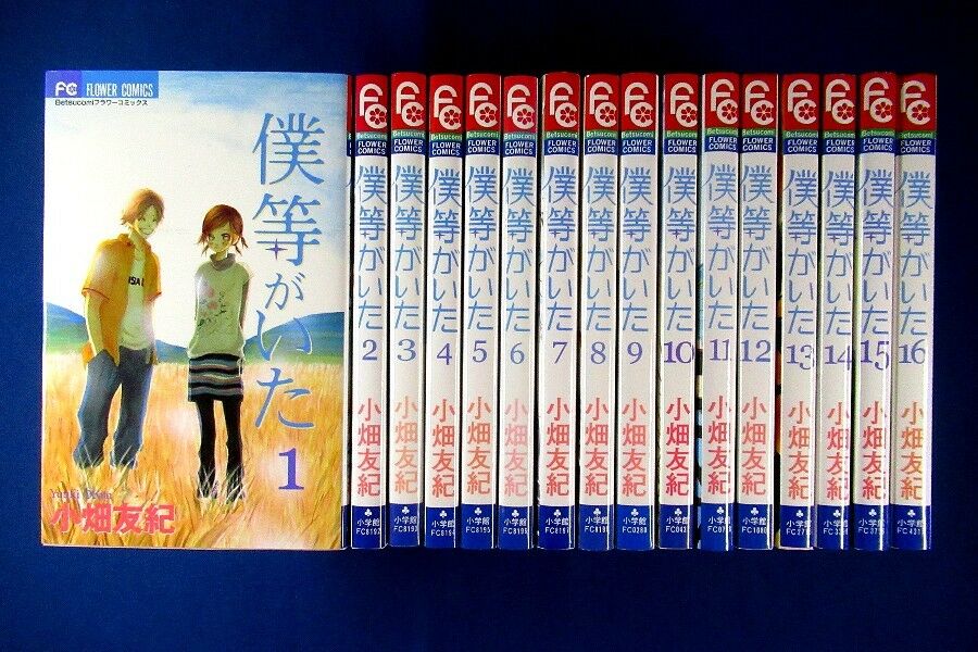 We Were There 1-16 Complete set - Bokura ga Ita /Japanese Manga Book Japan