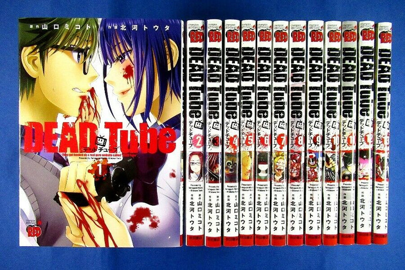 DEAD Tube 1-13 Comic set Mikoto Yamaguchi Touta Kitaka/Japanes|e Manga Book Japan