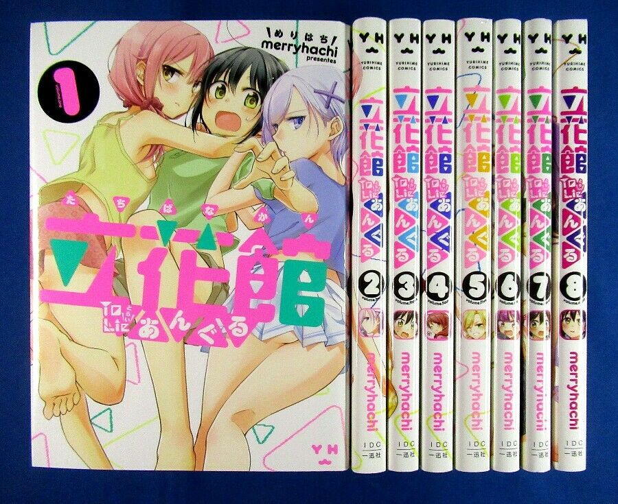 Tachibanakan to Lie Angle 1-8 Comic set - Merryhachi /Japanese Yuri Manga Book
