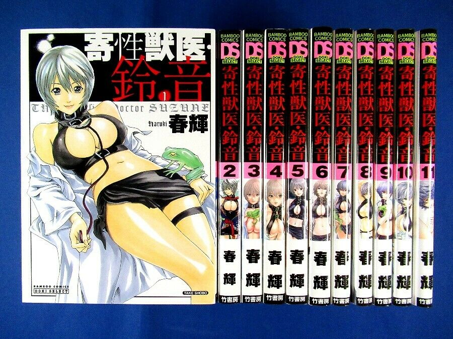 The Parasite Doctor Suzune 1-11 Comic set - Haruki /Japanese Manga Book Japan