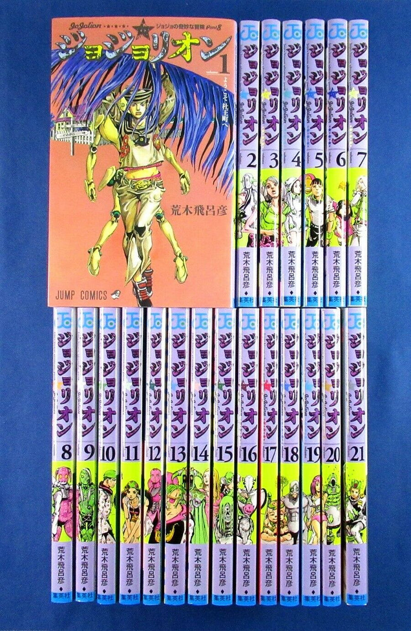JOJO&#039;S Bizarre Adventure JoJolion 1-21 Comic set /Japanese Manga Book Japan