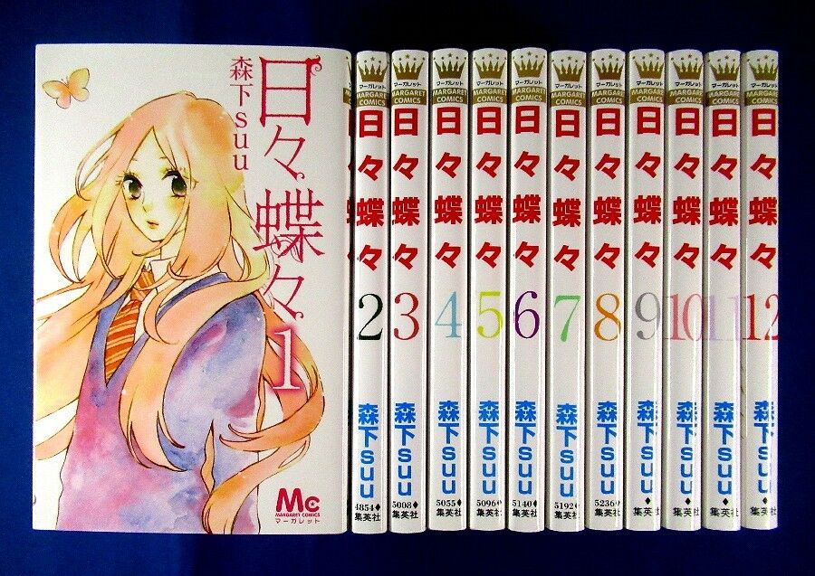 Hibi Chouchou 1-12 Comic Complete set - Suu Morishita /Japanese Manga Book Japan