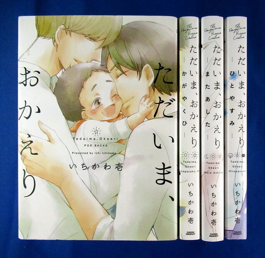 Tadaima Okaeri 1-4 Comic set Ichi Ichikawa /Japanese Yaoi Omegaverse Manga Book