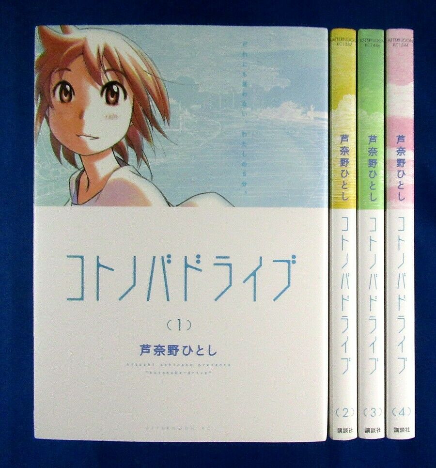 Kotonoba-drive 1-4 Comic complete set Hitoshi Ashinano Japanese Manga Book Japan