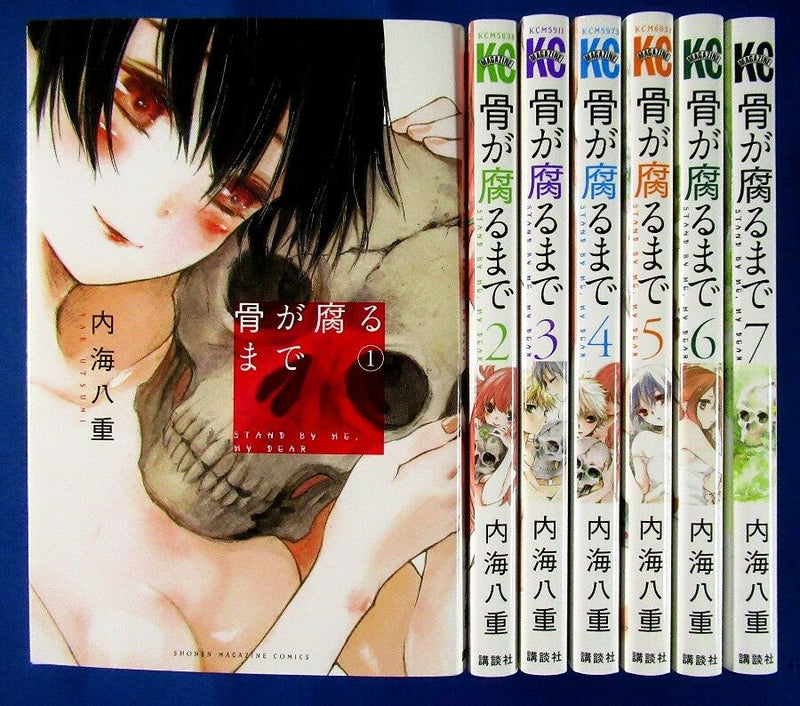 Hone ga Kusaru made 1-7 Comic Complete set /Japanese Manga Book Japan