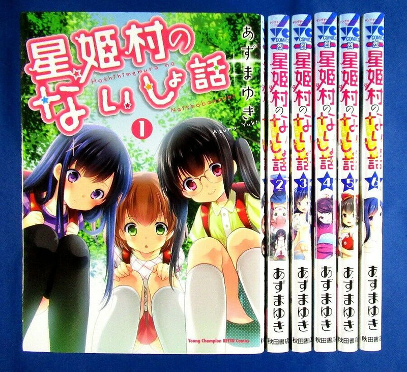 Hoshihimemura no Naishobanashi 1-6 Comic Complete set /Japanese Manga Book Japan