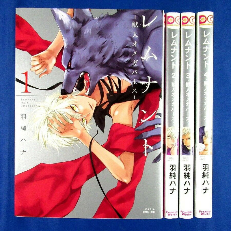 Remnant -Jujin Omegaverse 1-4 Comic set - Hana Hasumi /Japanese Yaoi Manga Book