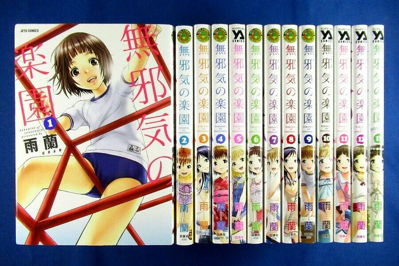 Mujaki no Rakuen Paradise of Innocence 1-13 Comic set Uran /Japanese Manga Book