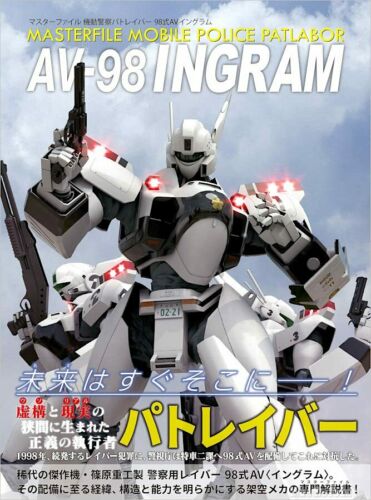 Master File Mobile Police Patlabor AV-98 INGRAM Art Book Japan Anime Design