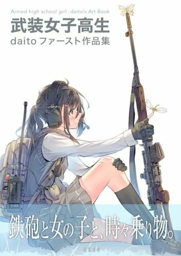 Little Armory Armed High School Girl: daito's First Art Works Book | TomyTec