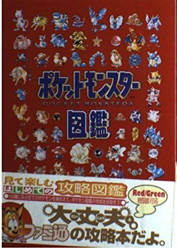 Pokemon character encyclopedia art book GB FROM JAPAN animation. USED
