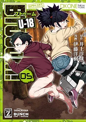 BTOOOM! U-18 Vol.1-5 Manga comic JP Edition Junya Inoue Hiroki Ito