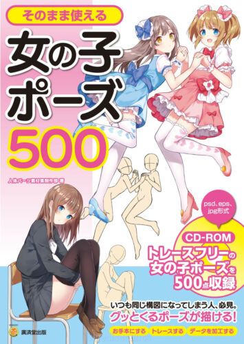 How to Draw 500 Manga Anime Girls Poses Book w/CD-ROM Japan Comic Art Guide