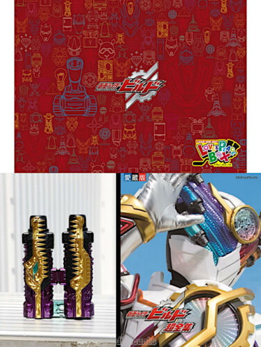 Kamen Rider Build Super Complete Works Art Book LOVE & PEACE BOX+Full Bottle