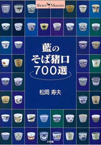 Photo Book SOBACHOKO Ceramic Ware SOBA CHOKO Noodle Cup 700 Edo Meiji