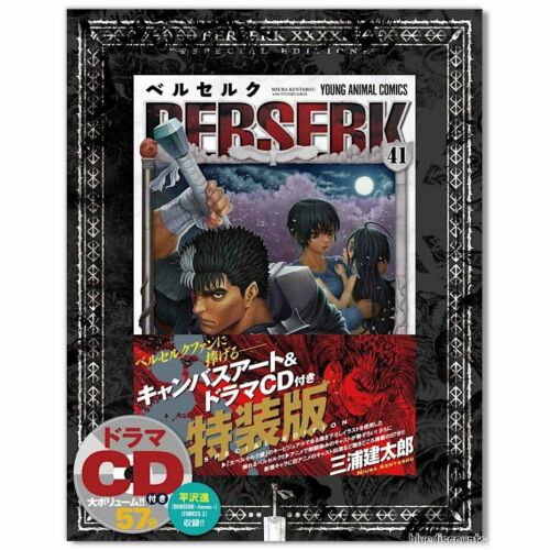 Berserk Vol.41 Special Edition Manga w/Canvas Art & Drama CD Kentaro Miura