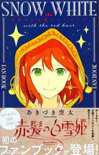 Snow White with the Red Hair Official Fan Book Akagami no Shirayukihime Art