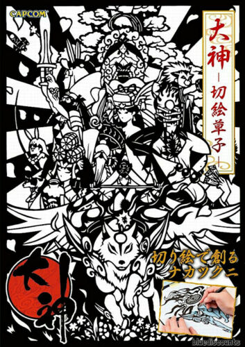 Okami Art Book Kirie Zoshi | Capcom Official Works Clover Studio Kiriezoshi