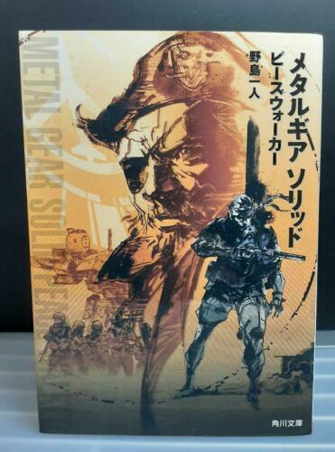 METAL GEAR SOLID Peace Walker Novel Book