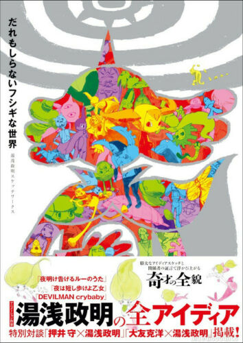 Masaaki Yuasa Sketch Works Art Book A Strange World Nobody Knows Anime Manga