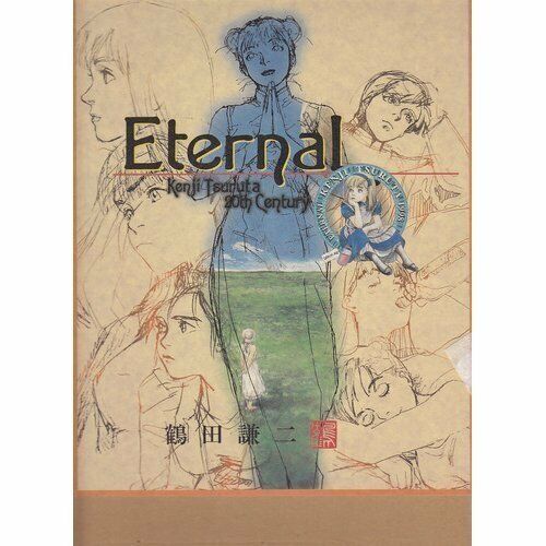 Kenji Tsuruta Art Book Eternal Art book Anime & Manga Excellent Condition