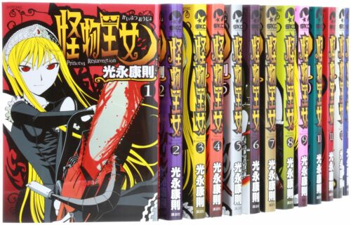 Princess Resurrection 1- 20 comic set Kaibutsu Oujo Ojo Monster JPN Language
