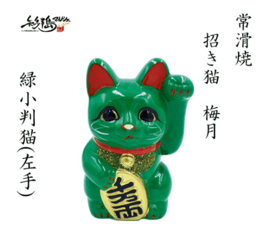 Made in Japan Green Lucky Cat TOKONAME YAKI ware - MANEKI NEKO Left Hand Up