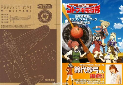 The Magnificent Kotobuki Setting & Modeling Guide Book+Model Kit Special Ed