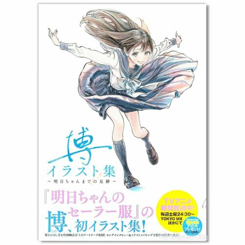 Hiro Illustrations Footprints to Akebi's Sailor Uniform Art Book Footsteps