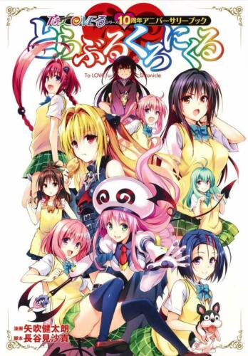 To Love Ru Chronicle Toraburu Series 10th Anniversary Book Manga Anime Art