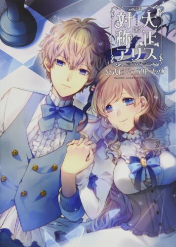 Taisho Alice Official Visual Book Taishou