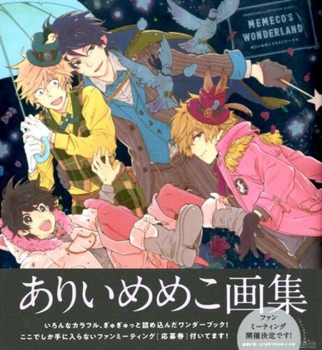 MEMECO'S WONDERLAND Memeko Arii Illustration Art Works Book | Hitorijime BL