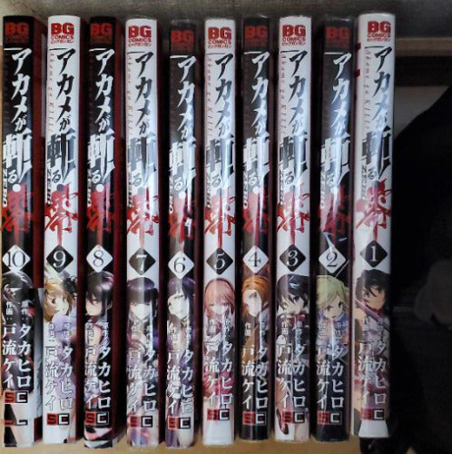 Akame ga Kill Zero Vol.1-10 Set Manga Book