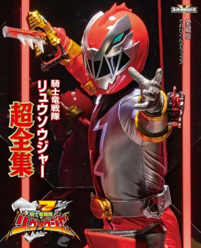 Kishiryu Sentai Ryusoulger The Complete Collection Book Super Sentai Series