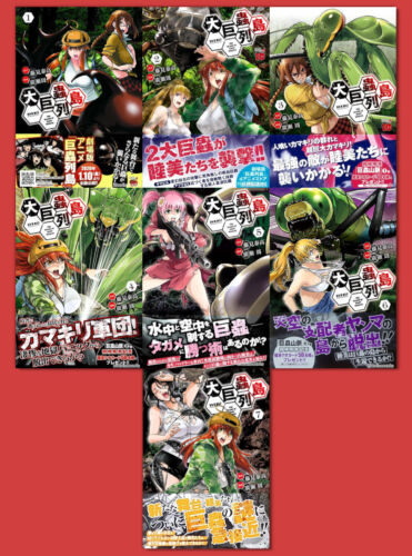 Die! The Island of Giant Insects Vol.1-7 Manga Set Dai Kyochuu Rettou Comic