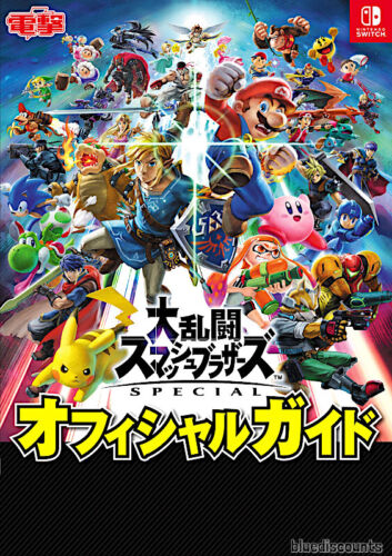 Great Fray Super Smash Bros Brothers Ultimate SPECIAL SP Official Guide Book