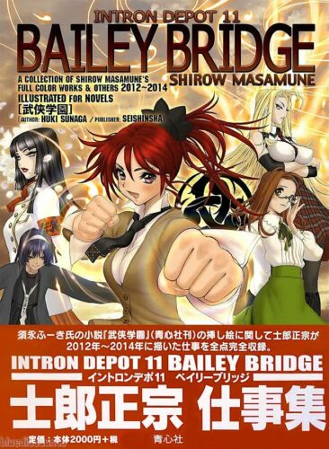 INTRON DEPOT 11 BAILEY BRIDGE Shirow Masamune Art Works Illustration Book