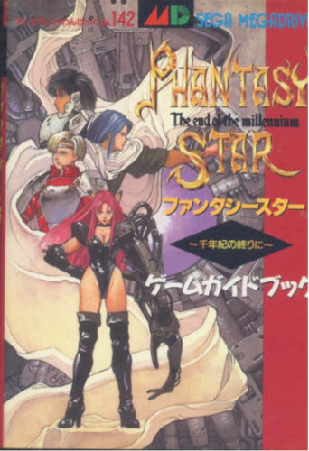 PHANTASY STAR Sennenki no Owarini Guide Book Mega Drive 1994