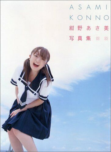 Asami Konno Morning Musume 'ASAMI KONNO' First Photo Collection Book