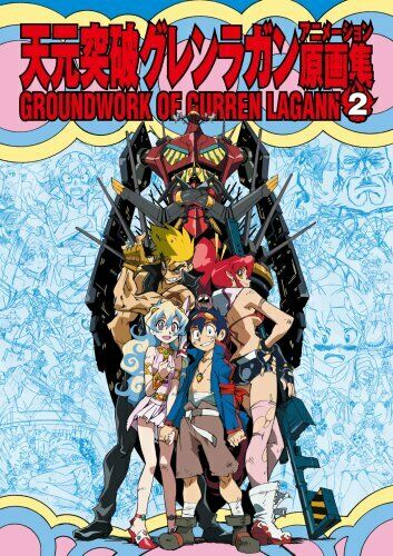 Gurren Lagann Groundwork of GURREN LAGANN Vol.2 Art Book