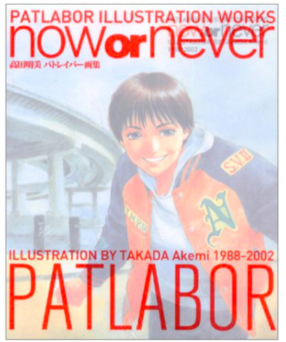 Akemi Takada PATLABOR ILLUSTRATION WORKS 1988-2002 now or never 194page Used