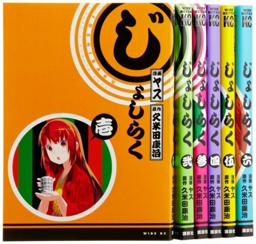 Joshiraku 1-6 Complete set Manga Comic JPN Language