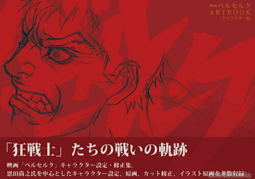 Berserk: The Golden Age Arc ART BOOK Characters Edition Kentaro Miura Manga