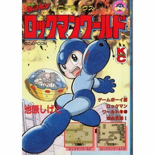 ROCKMAN WORLD Manga Comic SHIGETO IKEHARA Book