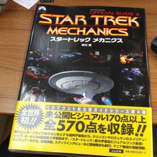 Star Trek Mechanics Space Ship Rare Photos Collection Official Guide 4