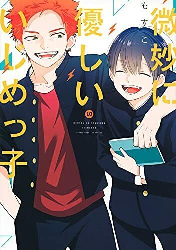 Manga Comic Book BIMYOU NI YASASHII IJIMEKKO vol.1-10 set