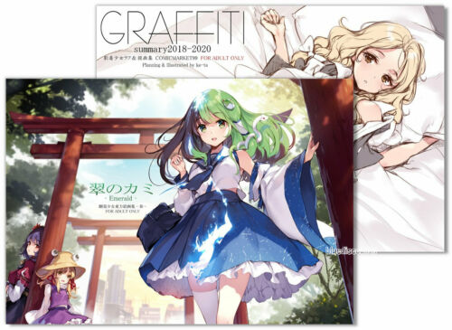 ke-ta Midori no Kami Emerald & GRAFFITI Summary 2018-2020 Art Book Set C99
