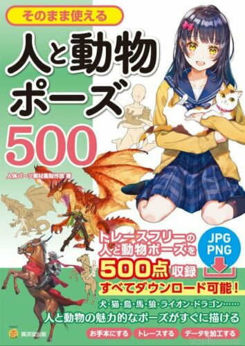 How to Draw 500 Manga Anime Human People & Animal Pose Art Book+JPG/PNG Data