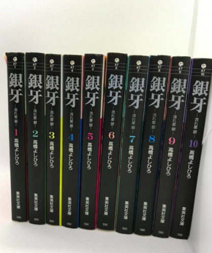 Ginga Nagareboshi Gin TAKAHASHI YOSHIHIRO 1-10. JPN edition Manga Comic Set