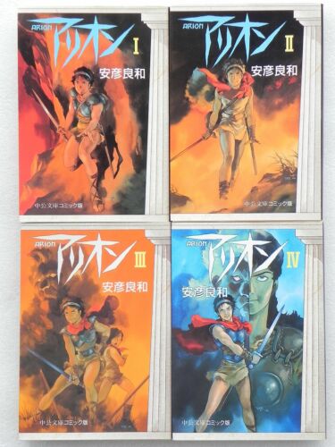 ARION Pocket edition Vol.1-4 Complete Set Manga Comics